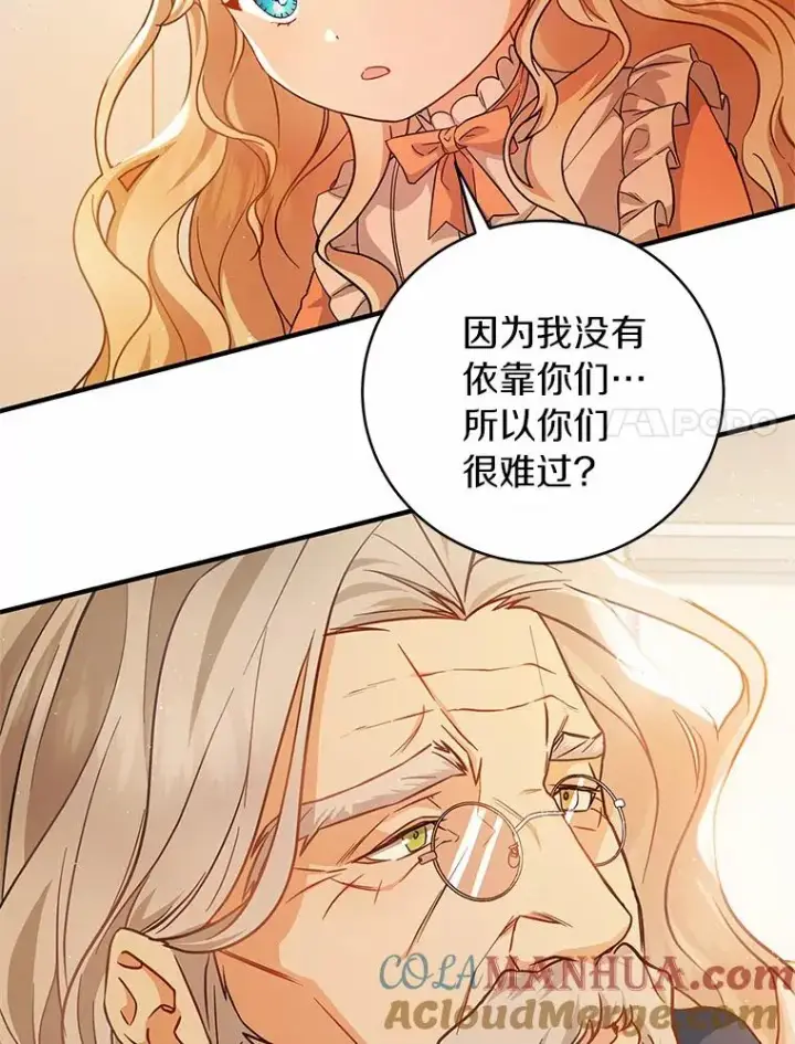 《成为主角的命定救星》9.家人图113