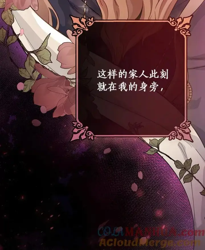 《成为主角的命定救星》9.家人图121