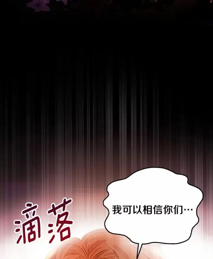 《成为主角的命定救星》9.家人图124