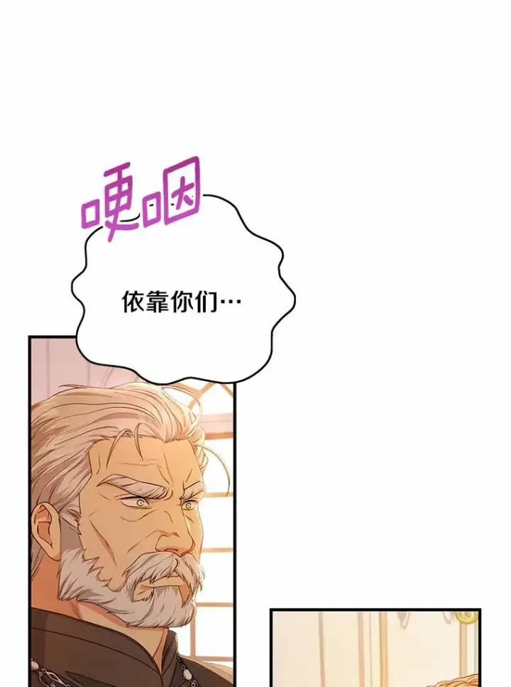 《成为主角的命定救星》9.家人图126