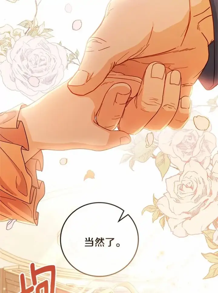 《成为主角的命定救星》9.家人图128