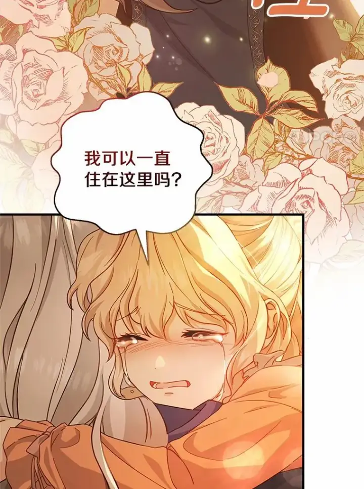 《成为主角的命定救星》9.家人图130
