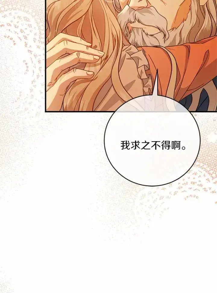《成为主角的命定救星》9.家人图132