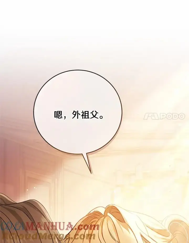 《成为主角的命定救星》9.家人图133