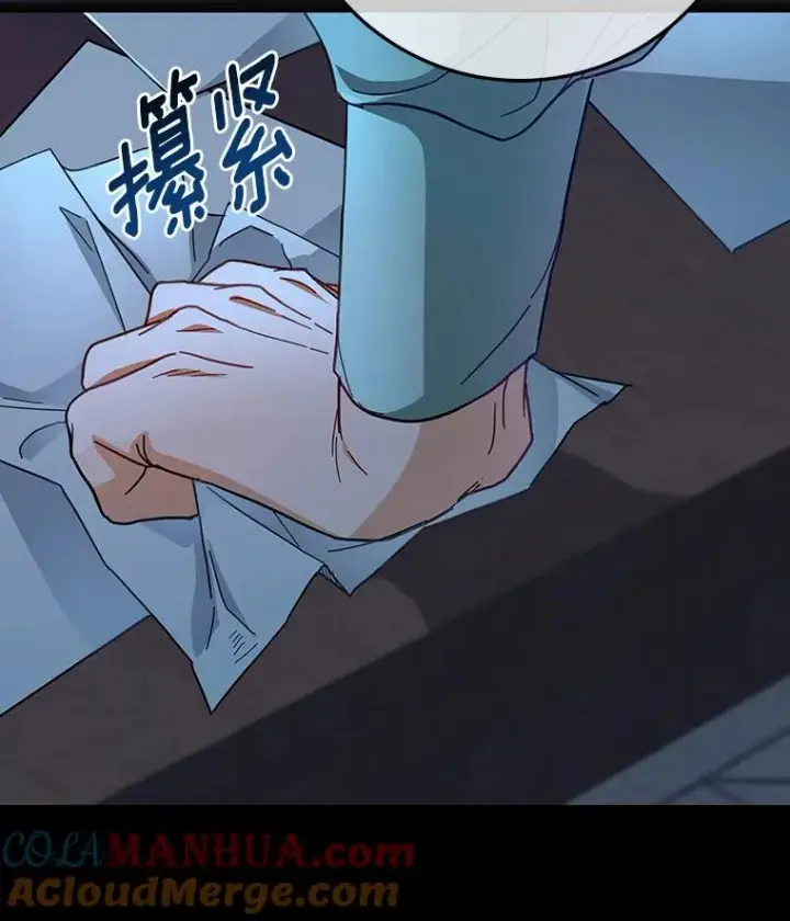 《成为主角的命定救星》9.家人图145