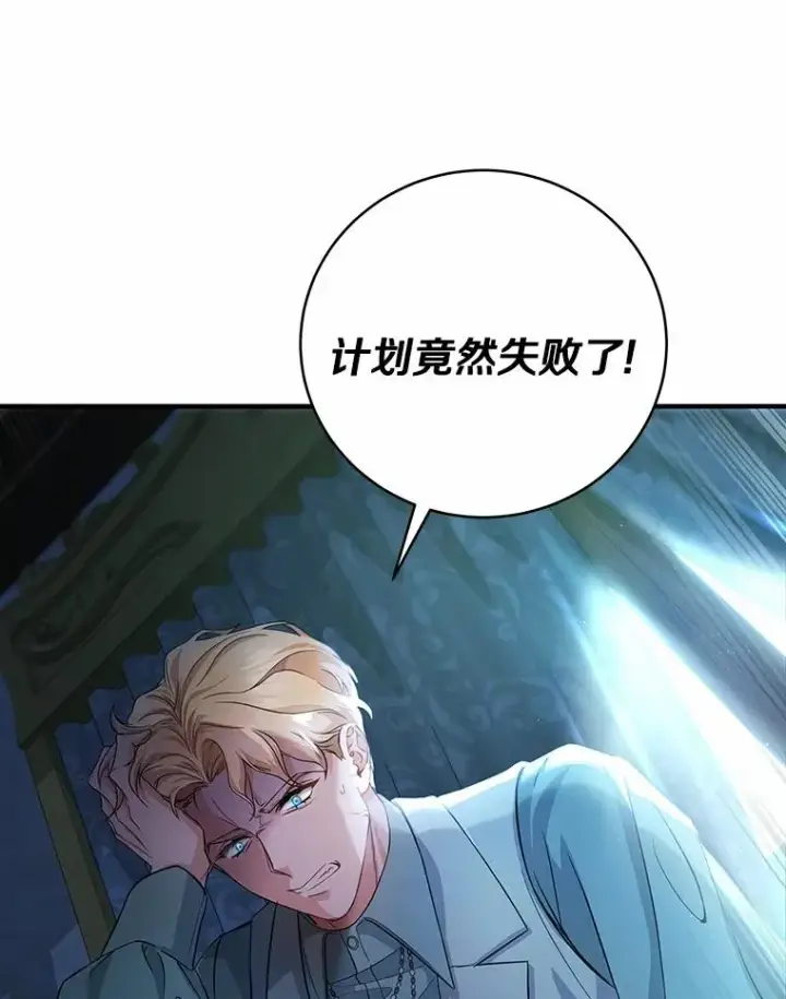 《成为主角的命定救星》9.家人图146