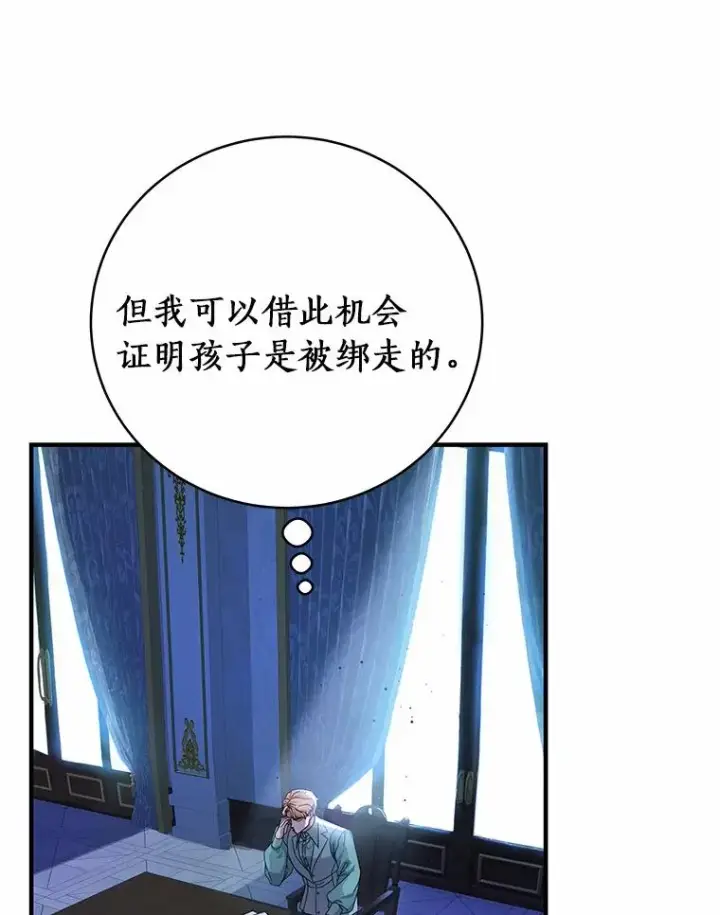 《成为主角的命定救星》9.家人图148