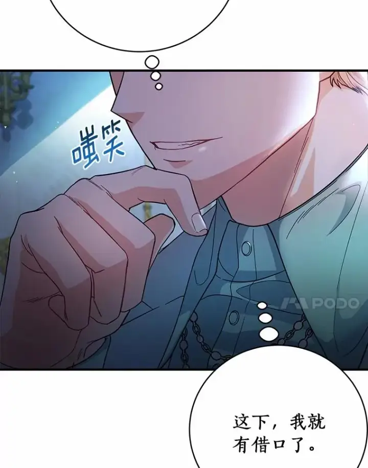 《成为主角的命定救星》9.家人图150
