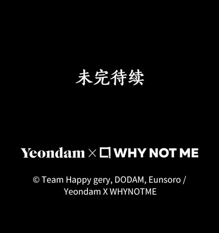 《成为主角的命定救星》9.家人图155
