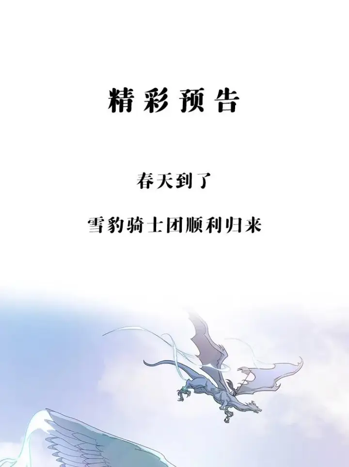 《成为主角的命定救星》9.家人图156