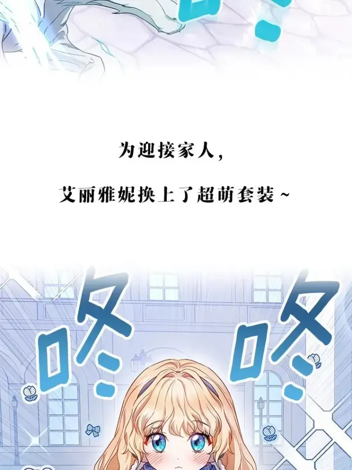 《成为主角的命定救星》9.家人图159