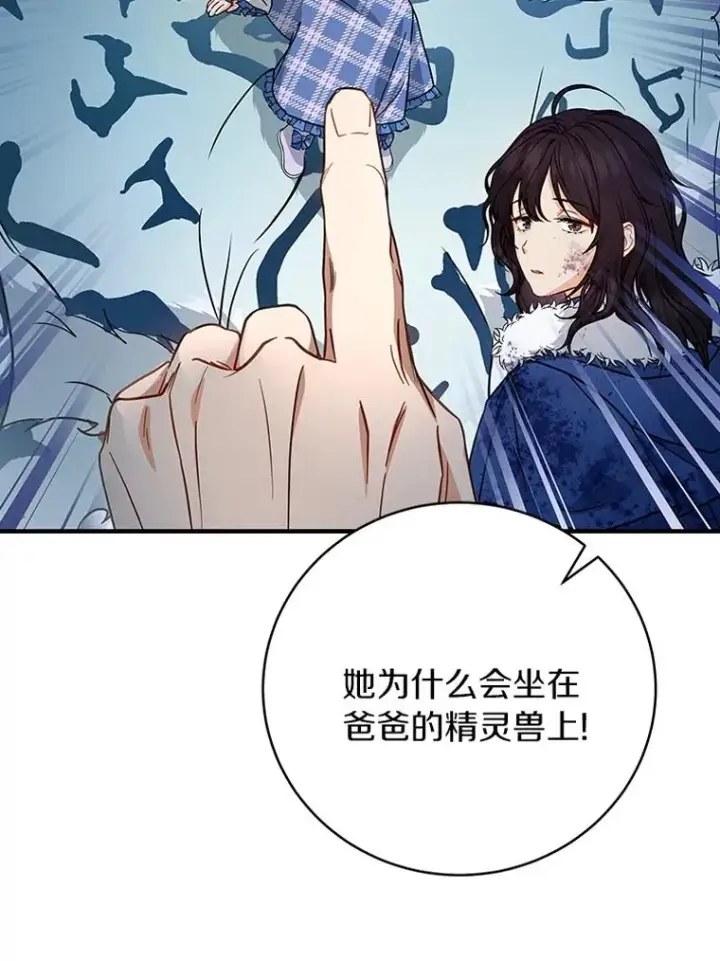 《成为主角的命定救星》9.家人图162
