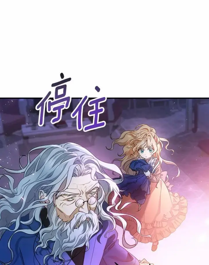 《成为主角的命定救星》9.家人图18