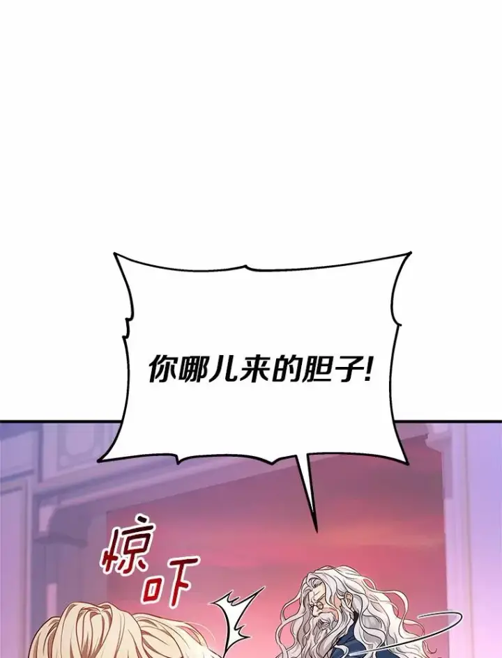 《成为主角的命定救星》9.家人图22