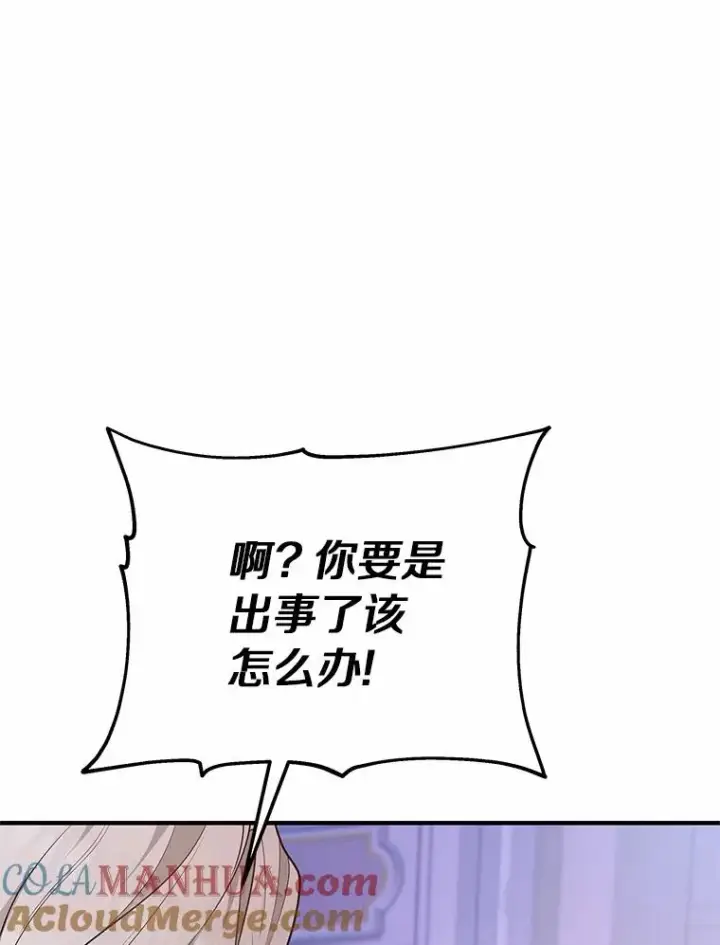 《成为主角的命定救星》9.家人图25