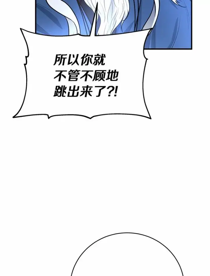 《成为主角的命定救星》9.家人图28