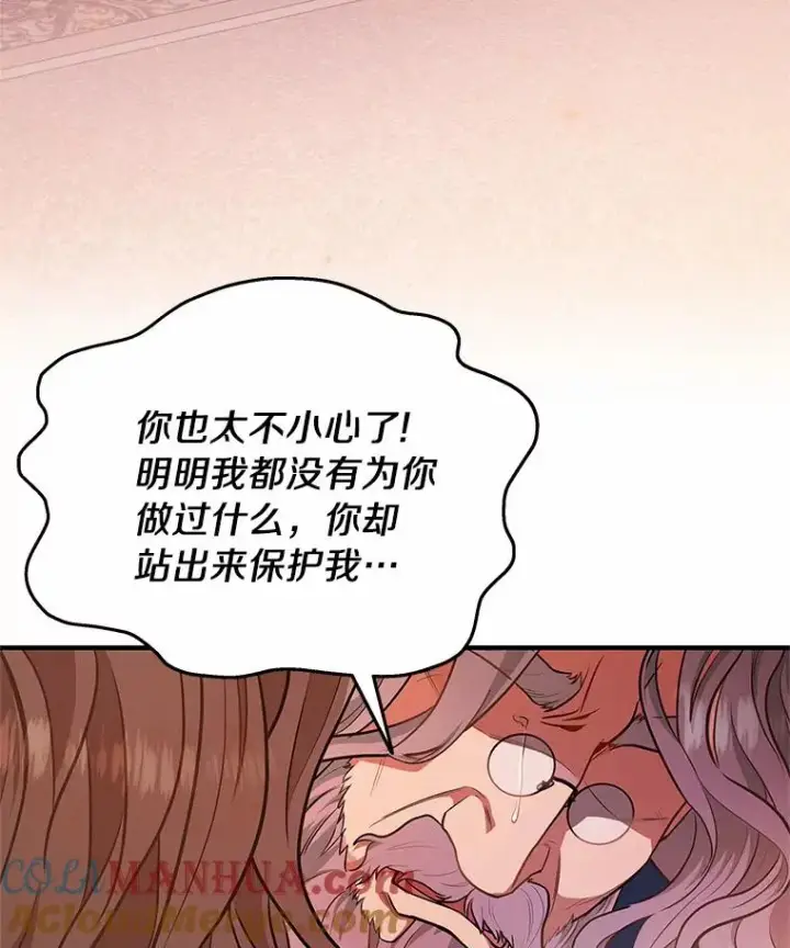 《成为主角的命定救星》9.家人图33