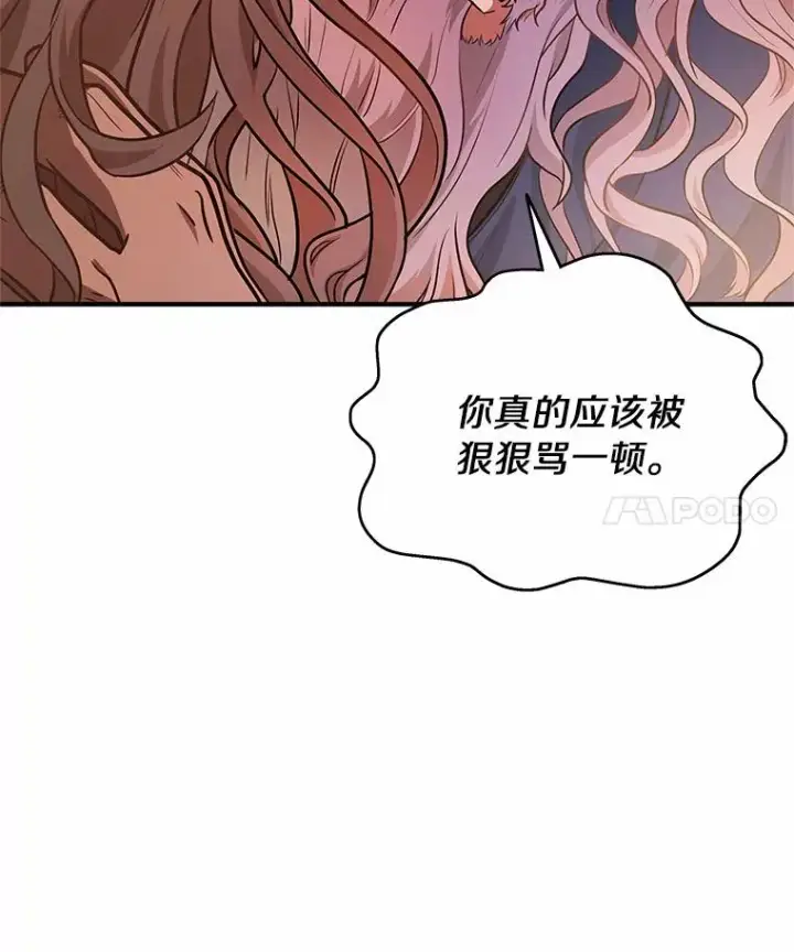 《成为主角的命定救星》9.家人图34