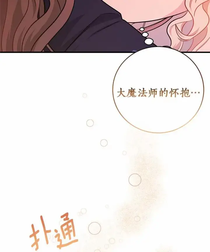 《成为主角的命定救星》9.家人图36