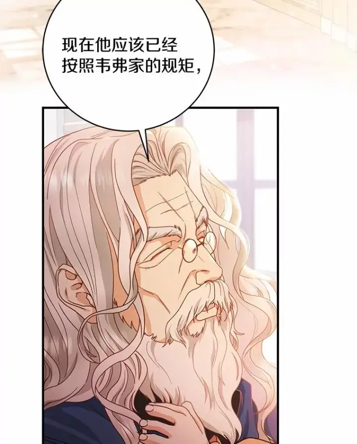 《成为主角的命定救星》9.家人图43