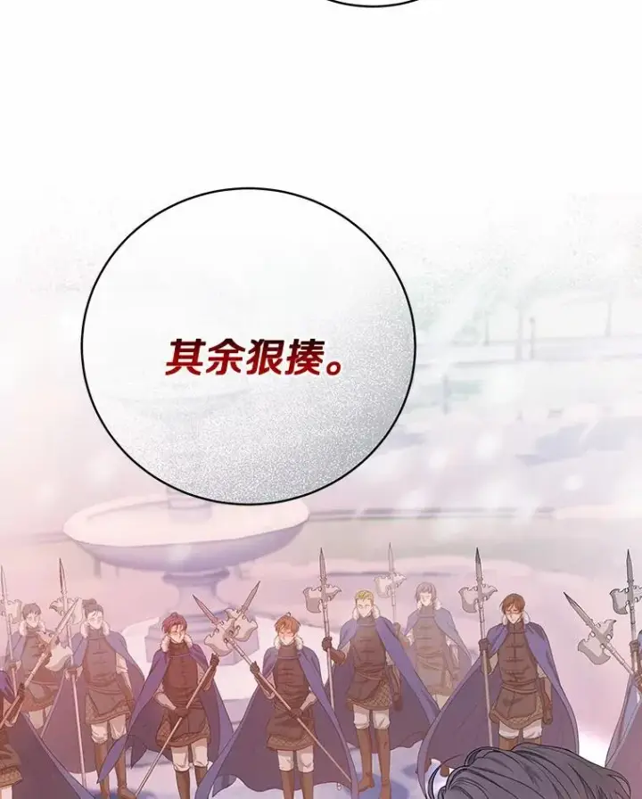 《成为主角的命定救星》9.家人图46