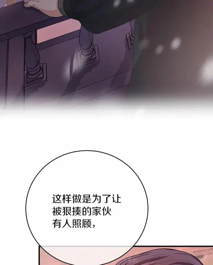《成为主角的命定救星》9.家人图48