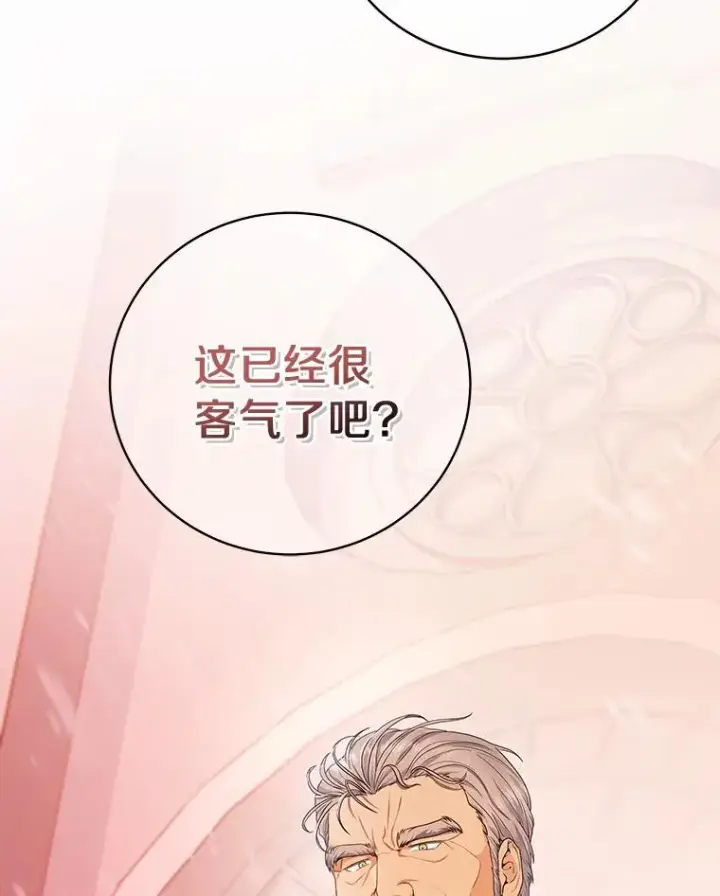 《成为主角的命定救星》9.家人图50