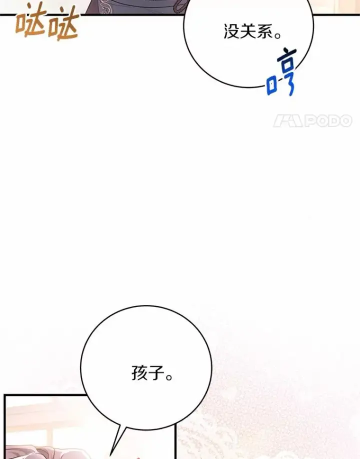 《成为主角的命定救星》9.家人图59