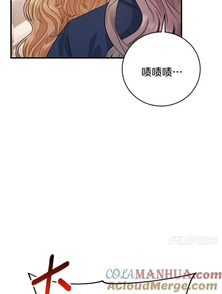 《成为主角的命定救星》9.家人图65
