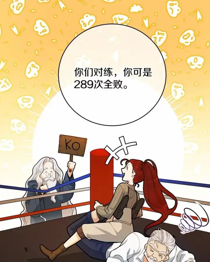 《成为主角的命定救星》9.家人图71