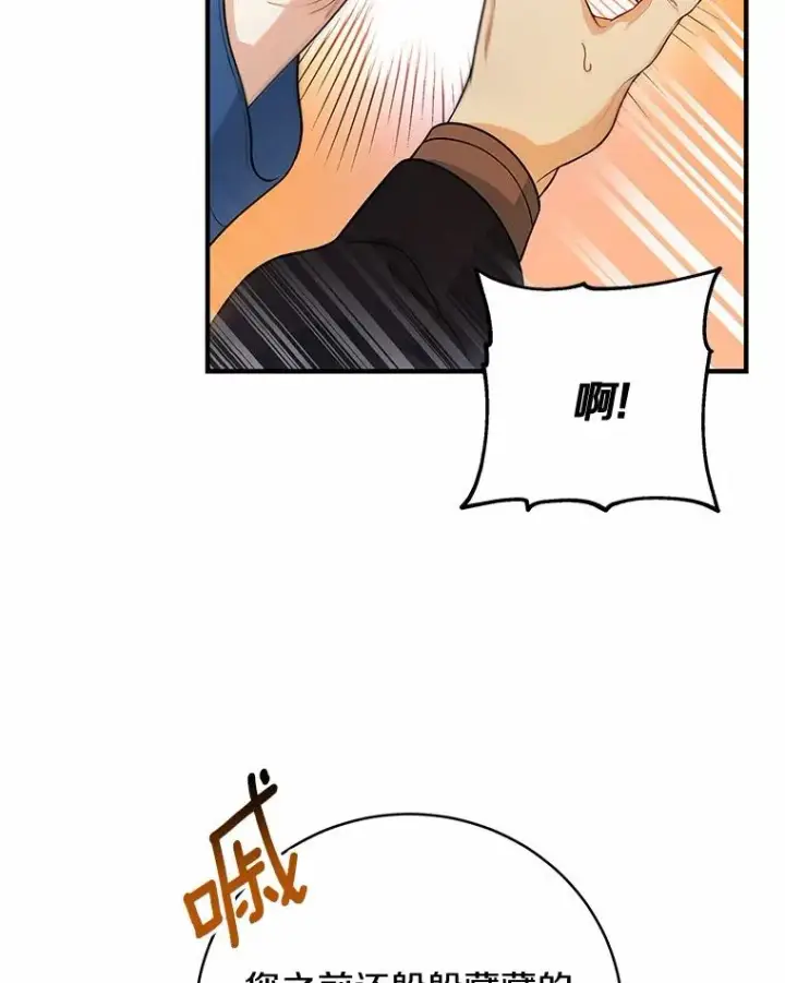 《成为主角的命定救星》9.家人图76