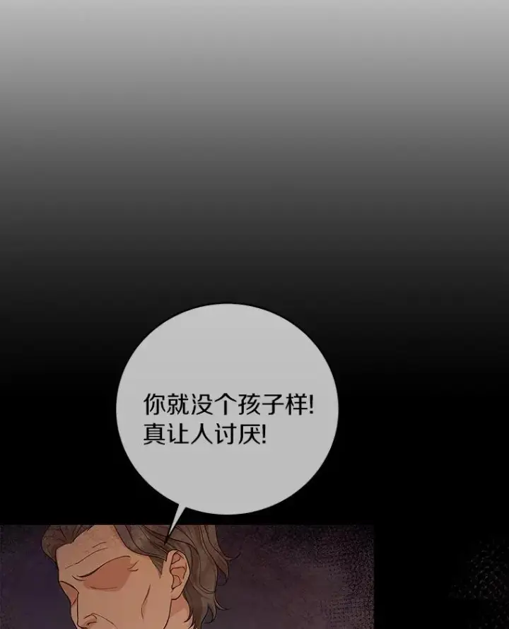 《成为主角的命定救星》9.家人图84