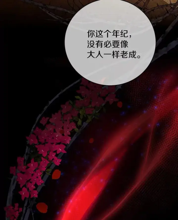 《成为主角的命定救星》9.家人图87