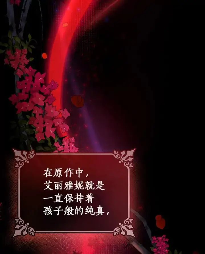 《成为主角的命定救星》9.家人图88