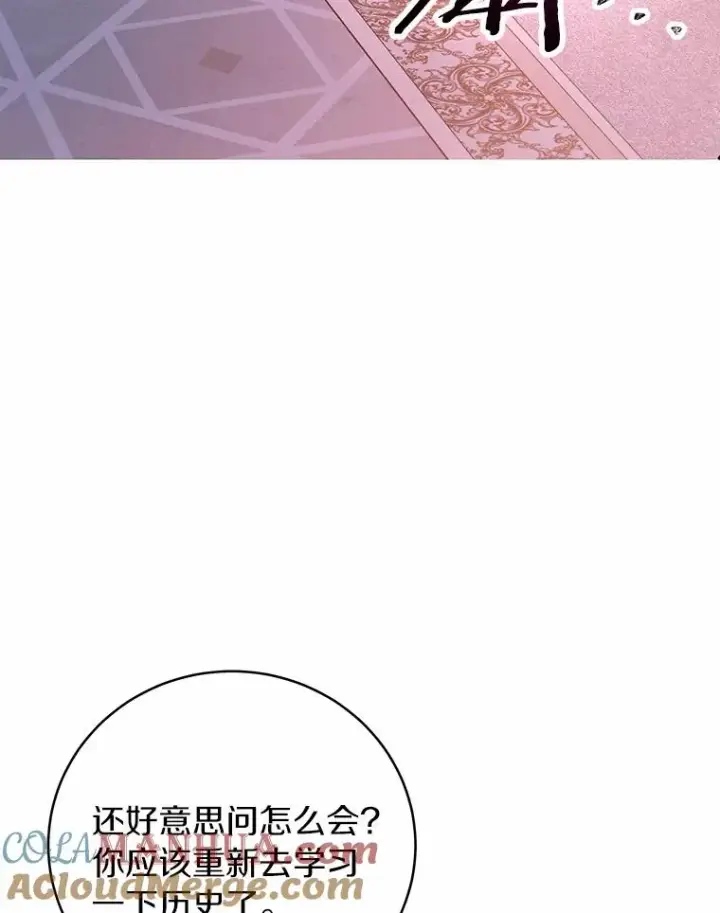 《成为主角的命定救星》9.家人图9
