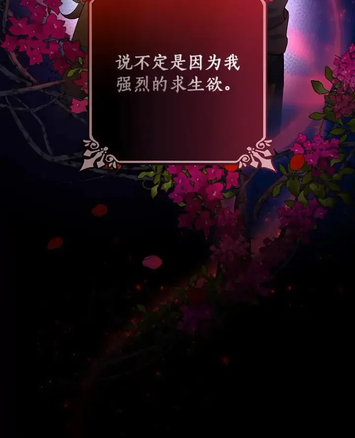 《成为主角的命定救星》9.家人图92