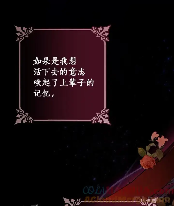 《成为主角的命定救星》9.家人图93