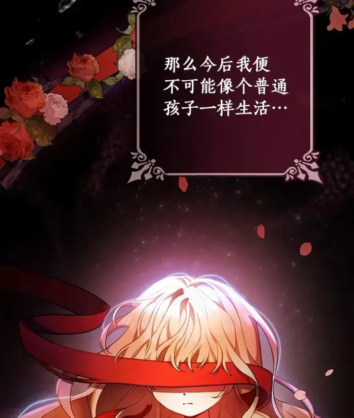《成为主角的命定救星》9.家人图94