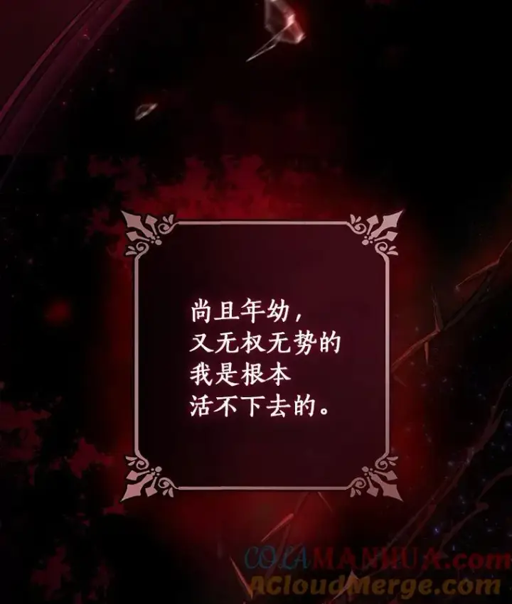 《成为主角的命定救星》9.家人图97