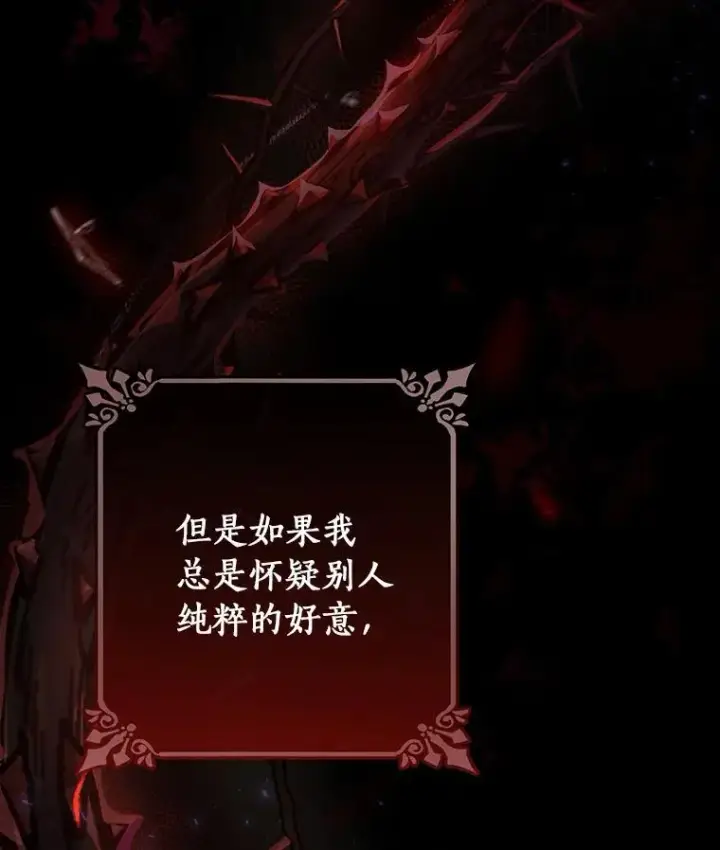 《成为主角的命定救星》9.家人图98