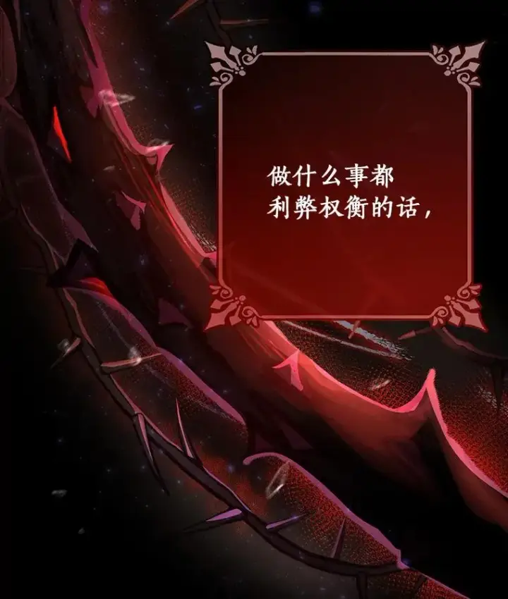 《成为主角的命定救星》9.家人图99