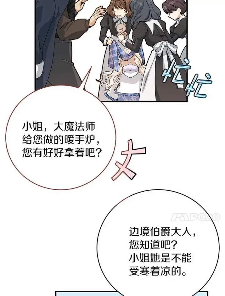 《成为主角的命定救星》10.迎接图10