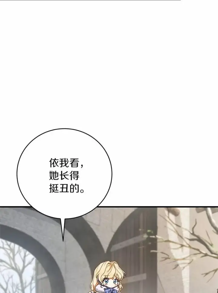 《成为主角的命定救星》10.迎接图103