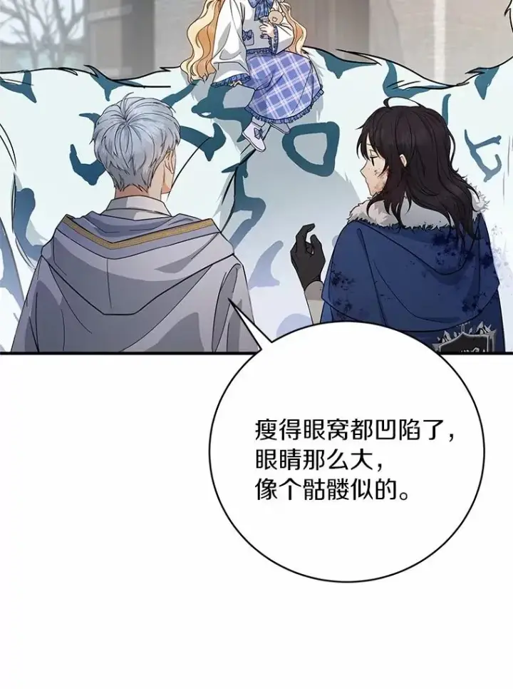 《成为主角的命定救星》10.迎接图104