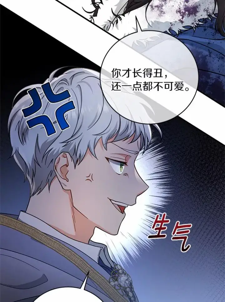 《成为主角的命定救星》10.迎接图106