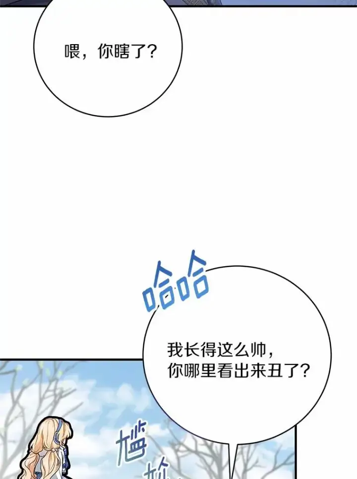 《成为主角的命定救星》10.迎接图107