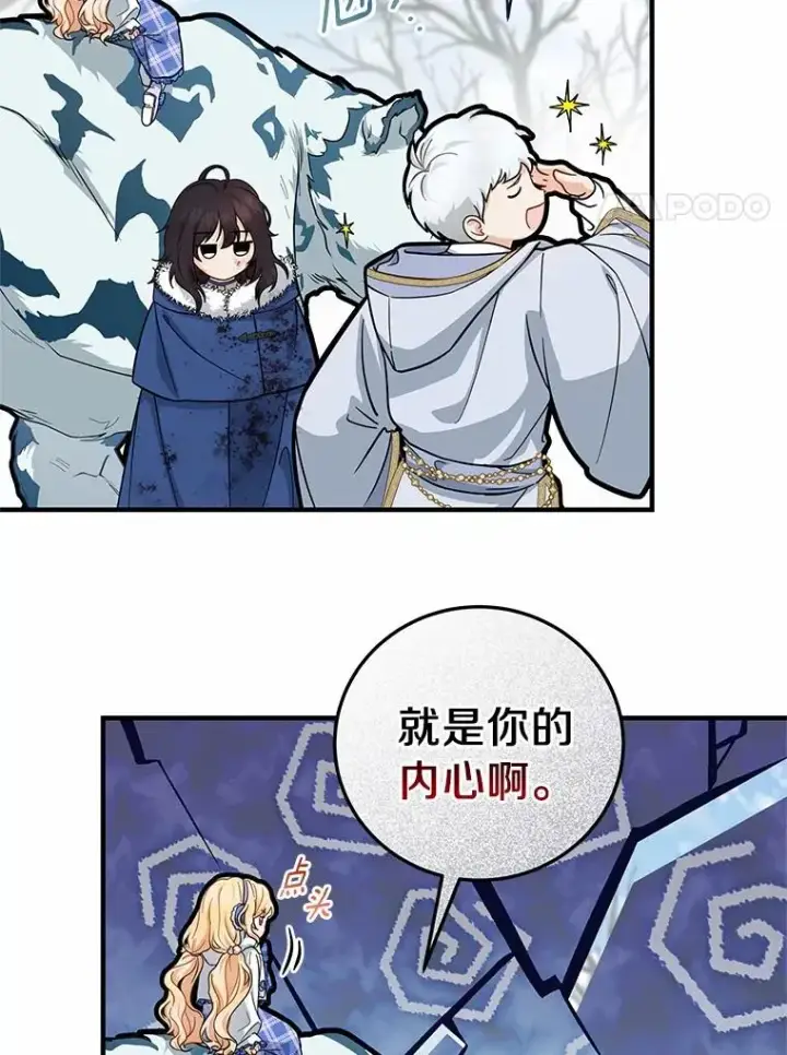 《成为主角的命定救星》10.迎接图108