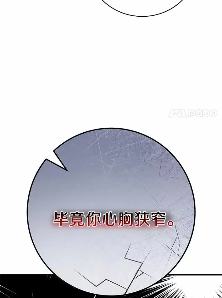 《成为主角的命定救星》10.迎接图111