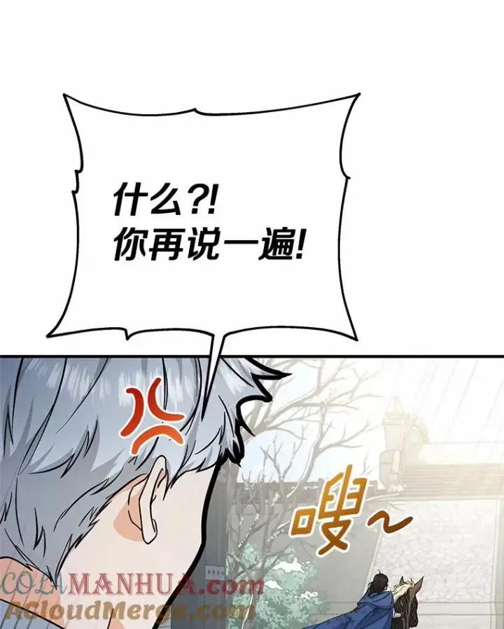 《成为主角的命定救星》10.迎接图113