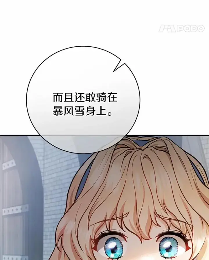 《成为主角的命定救星》10.迎接图118